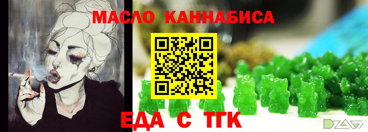Александров  Cannafood конопля  Вход с VPN 