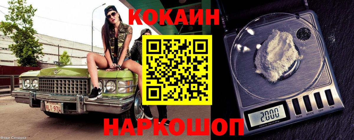 КОКАИН VHQ  КОКАИН 98%  Вход с VPN  Александров 