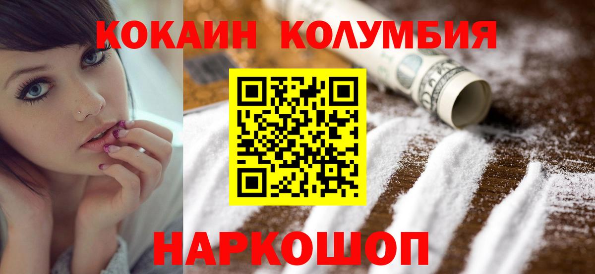 COCAIN Колумбийский Александров