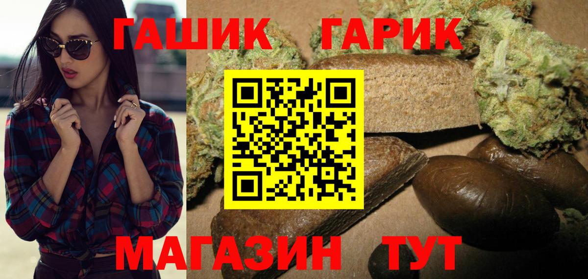 ГАШ Ice-O-Lator  Вход с VPN  наркота  Александров  ГАШИШ VHQ 