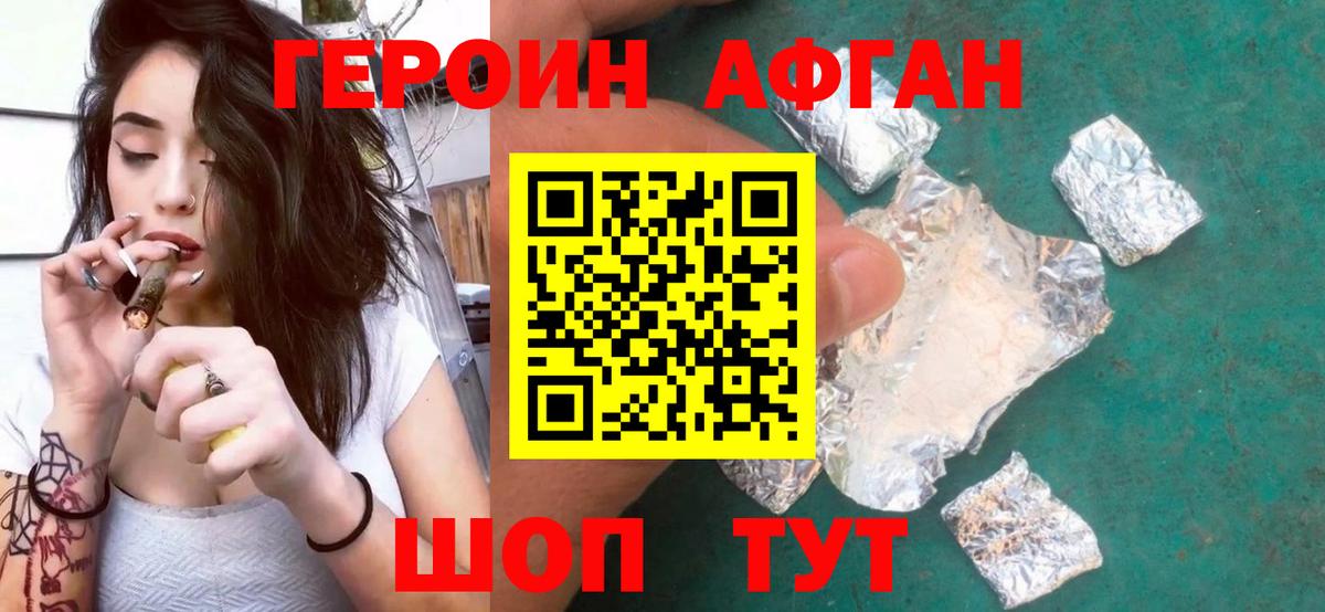 Александров  ГЕРОИН герыч  Вход с VPN 