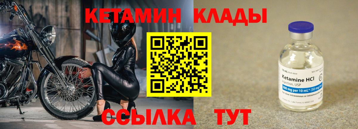 КЕТАМИН VHQ  КЕТАМИН ketamine  Александров  Вход с VPN 