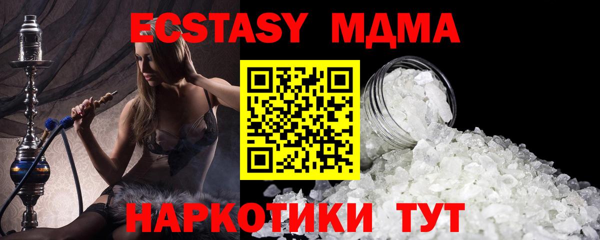 MDMA crystal  Вход с VPN  MDMA  Александров  МДМА Molly 