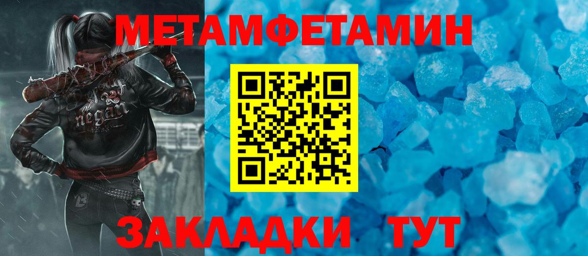 Александров  Метамфетамин  Вход с VPN  Метамфетамин Methamphetamine 