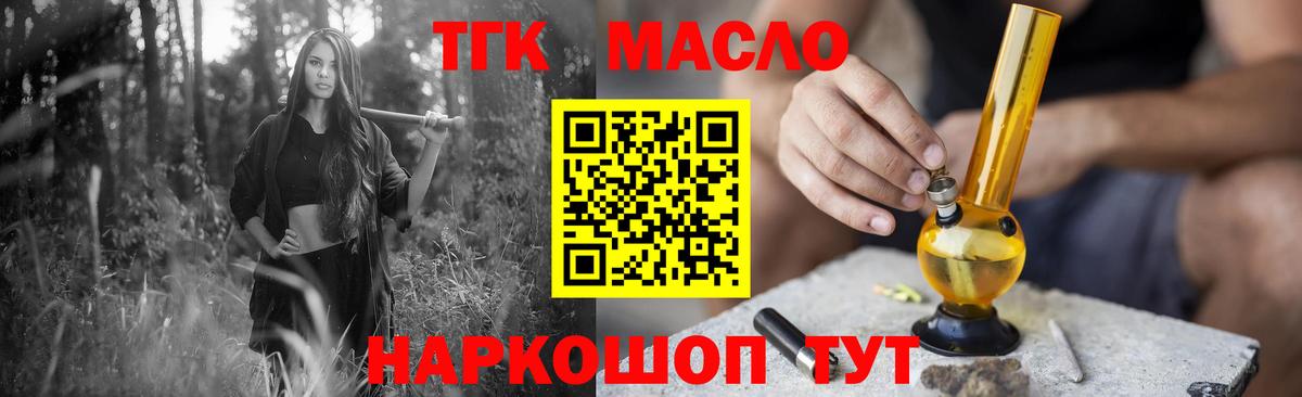 ТГК концентрат Александров