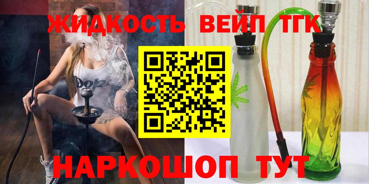ТГК THC oil  Вход с VPN  Александров 