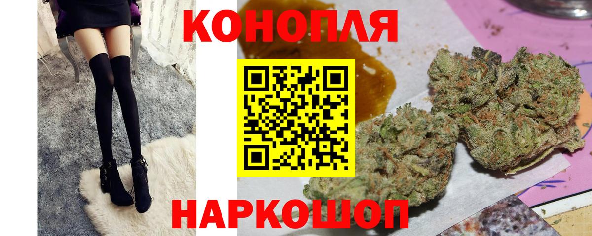 Канабис марихуана  Бошки Шишки Bruce Banner  Вход с VPN  Марихуана White Widow  Марихуана гибрид  Александров 